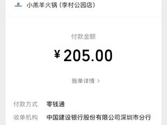 -青岛小羔羊火锅(李村公园店)