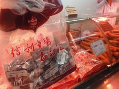 -鞍山市上海信利熏腊店(站前总店)