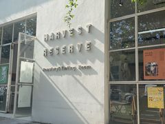 -收获咖啡HARVEST RESERVE(苍山店)