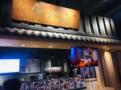 门面-寿奶茶·鲜奶与茶(合生汇购物中心店)