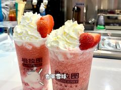 -极拉图·现制冰淇淋(大卫城店)