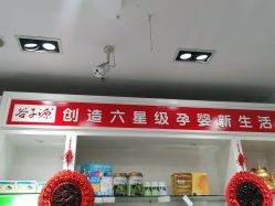 -谷子源孕婴童(劲松八路店)