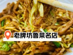 -老牌坊鲁菜名店(宽厚里店)