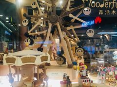 -Wooderfullife森活木趣(印象城店)