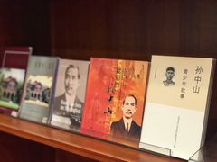 -上海孙中山故居纪念馆