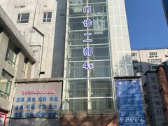 -西安市人民医院(大差市院区)