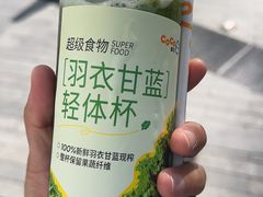 -CoCo都可(建外SOHO店)