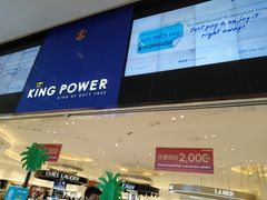 -王权免税店(普吉市区店)