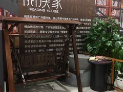 -阅读家(南海天河城店)