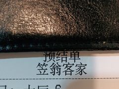 -笠翁客家·福建客家菜(同安现代城店)