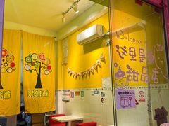 -果流香水果甜品(建政路店)