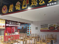 -螃蟹岬(地铁站)