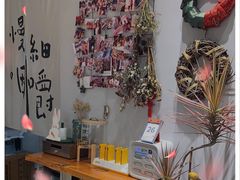 -HAVE A ROOM·有间质果(总店)