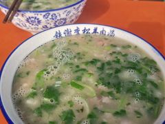 -铁谢李松祖传羊肉汤馆