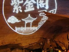 -天河潭旅游度假区