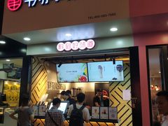 门面-书亦烧仙草(印象汇都市店)