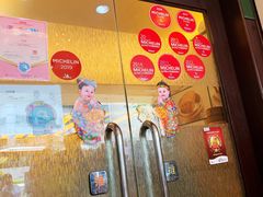 门面-添好运点心专门店(深水埗店)