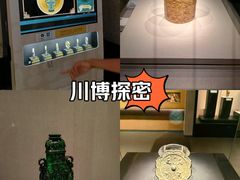 -四川博物院