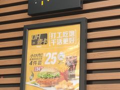 -麦当劳(农光里店)