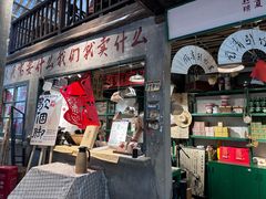 -東茅街茶馆