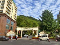 -花水湾第一村温泉大酒店