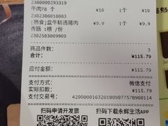 -超级物种(省府店)
