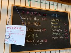 -正宗上海生煎包(North York)