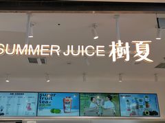 -树夏(金楠天街店)