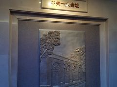 -中共一大纪念馆