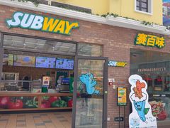 -赛百味SUBWAY(家佳源店)