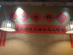 -老城根(新天地店)