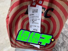 -肯德基(黄岩吾悦店)