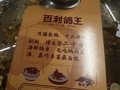 -百利鸽王(紫薇路店)