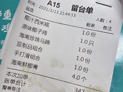 -椰贝原味椰子鸡(江南万达店)