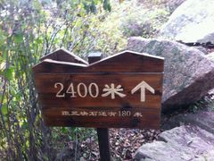-三块石国家森林公园