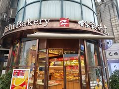 -极致味道动物奶油生日蛋糕(时尚店)