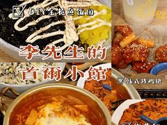 -李先生的首尔小馆(松江启源广场店)
