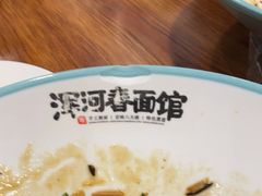 -浑河春面馆非遗鹿角面(良乡店)