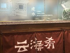 -云海肴·汽锅鸡·云南代表菜(东坝金隅店)