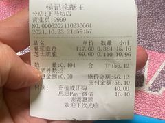 -楊記桃酥王(下马坊店)