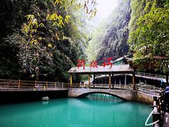 -阿依河景区
