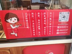 -王浩儿纪六孃甜皮鸭(乐山总店)