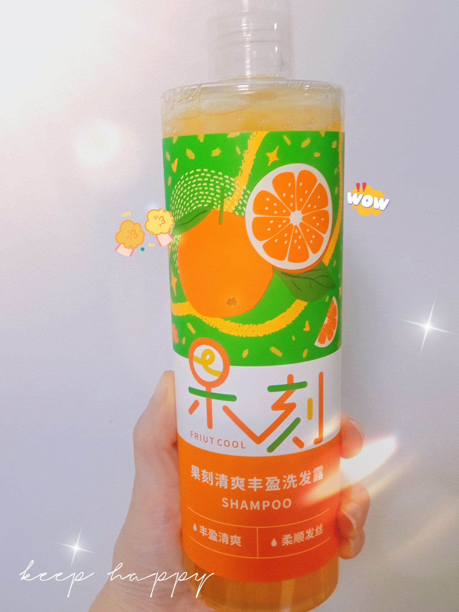 活力香橙,洗发新宠——我选果刻洗发水!