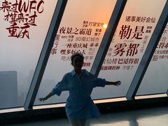 -WFC会仙楼观景台