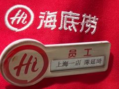 -海底捞火锅(吴中路店)