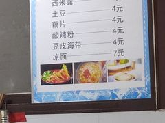 -好吃狗凉糕总店