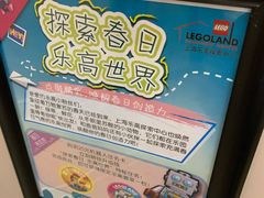 -上海乐高探索中心