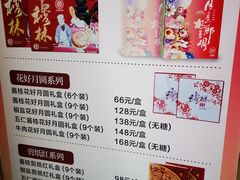 -穆林传统清真糕点(阆中店)