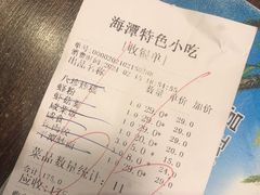 -海坛特色小吃·只做平潭特色菜(平潭店)