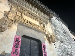 -黄山老妈·土菜(碧桂园店)